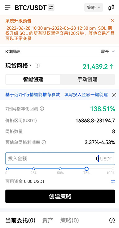 返佣记录